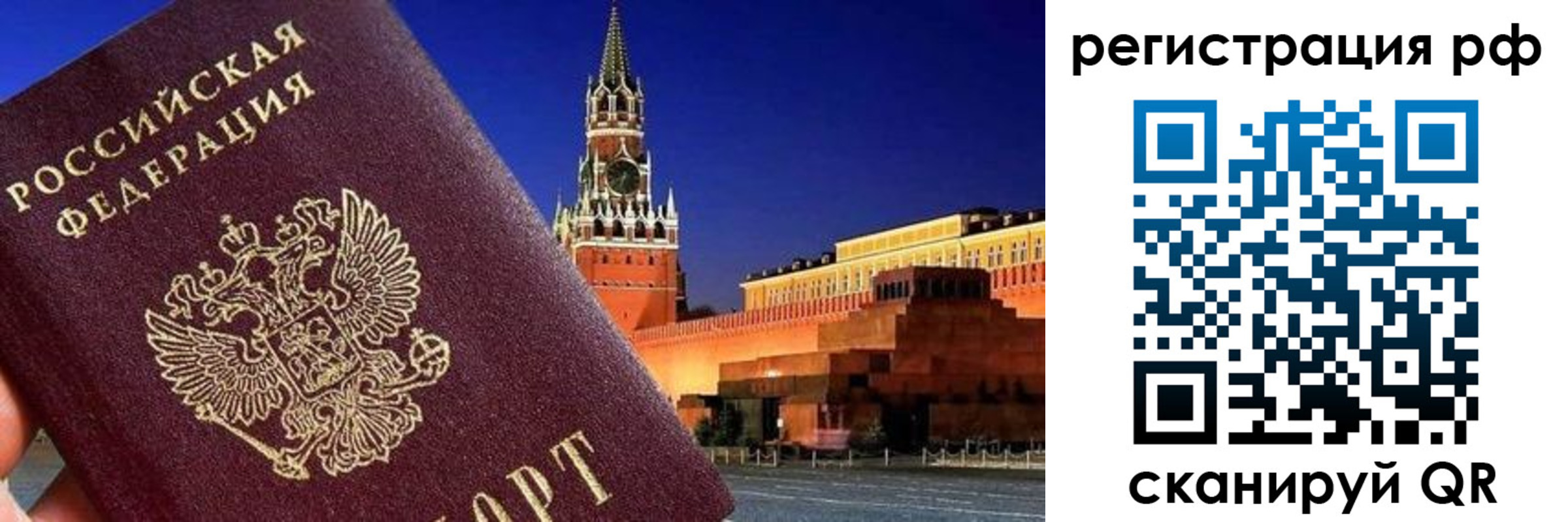 временная регистрация для школы в Вилючинске