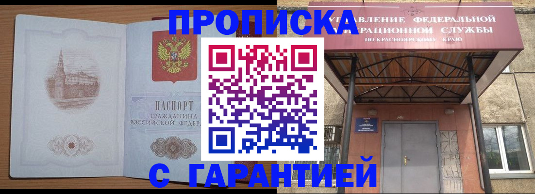 временная регистрация недорого в Вилючинске