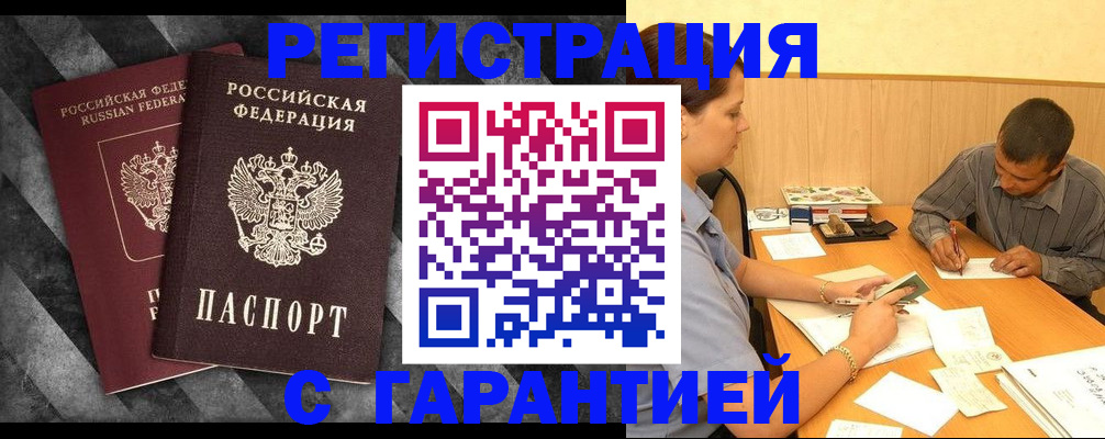 временная регистрация собственник в Вилючинске