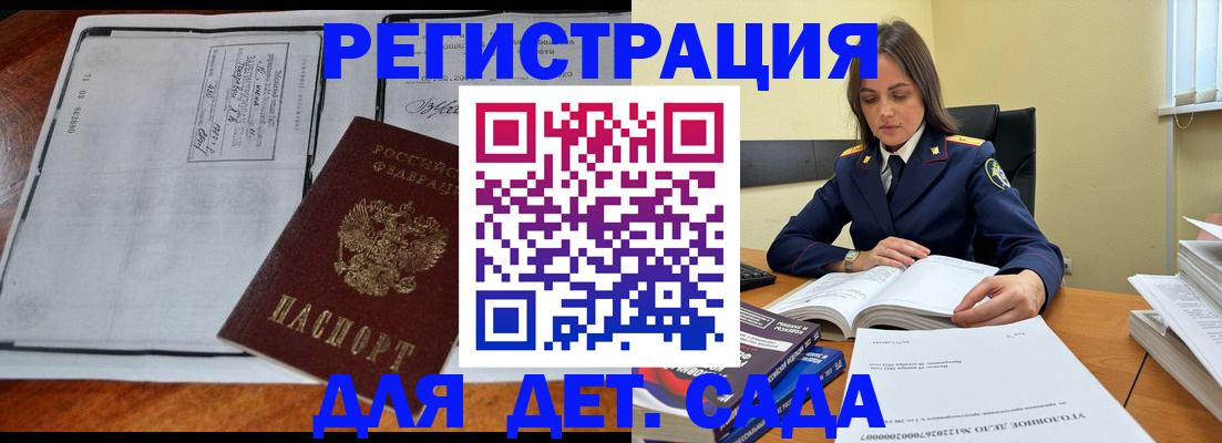 миграционный учет в Вилючинске
