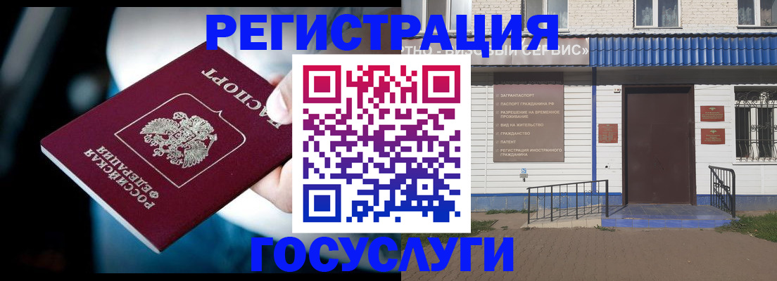 прописка штамп в Вилючинске