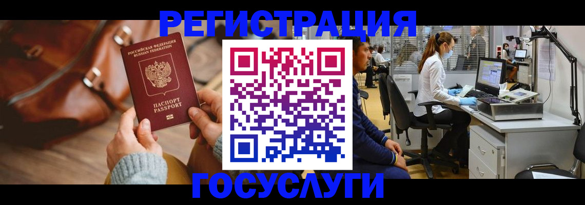 временная регистрация законно в Вилючинске