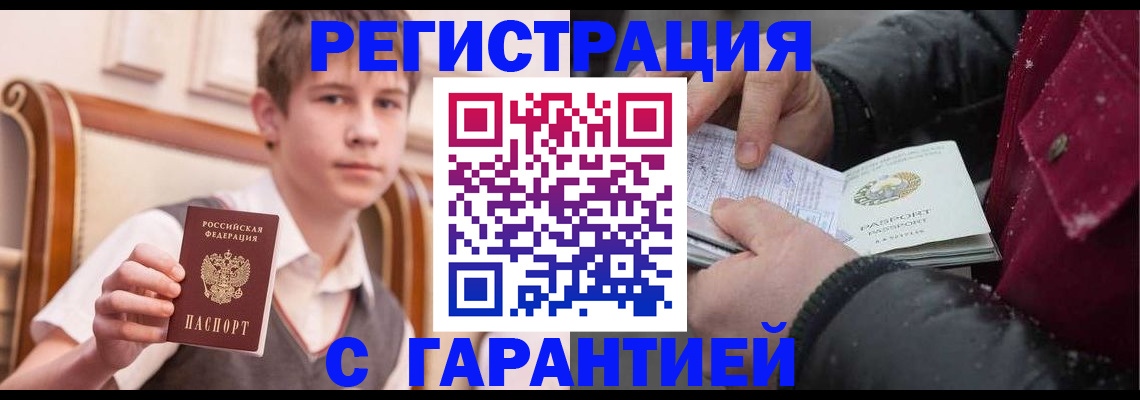 где прописаться в Вилючинске