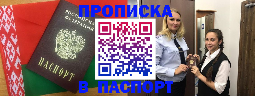 регистрация в Вилючинске